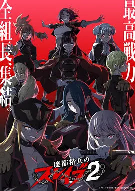 韩漫改编动漫《高校之神》海报